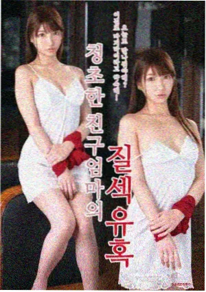 丸吞漫画《玻璃胃壁》封面